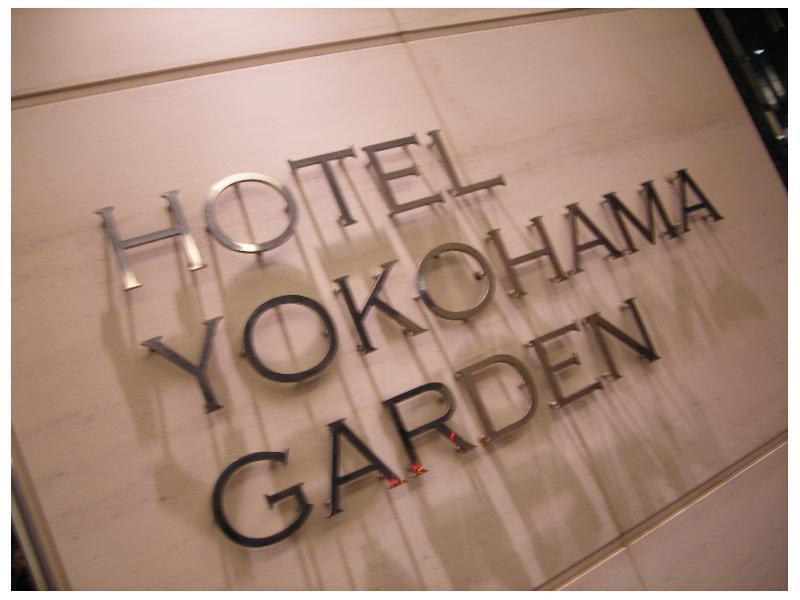 Hotel Yokohama Garden المظهر الخارجي الصورة